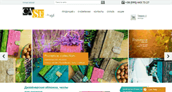 Desktop Screenshot of caseinstyle.com